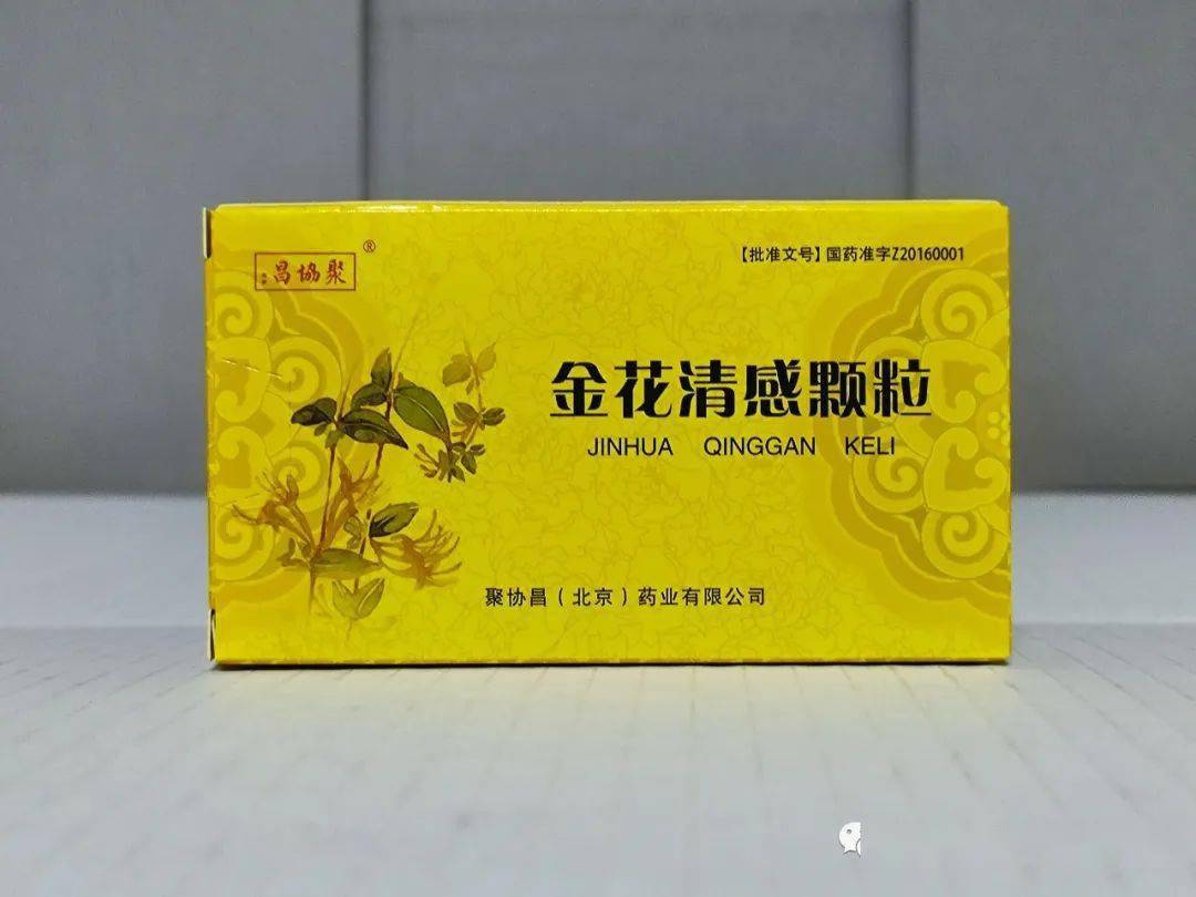 金花清感颗粒怎么用?