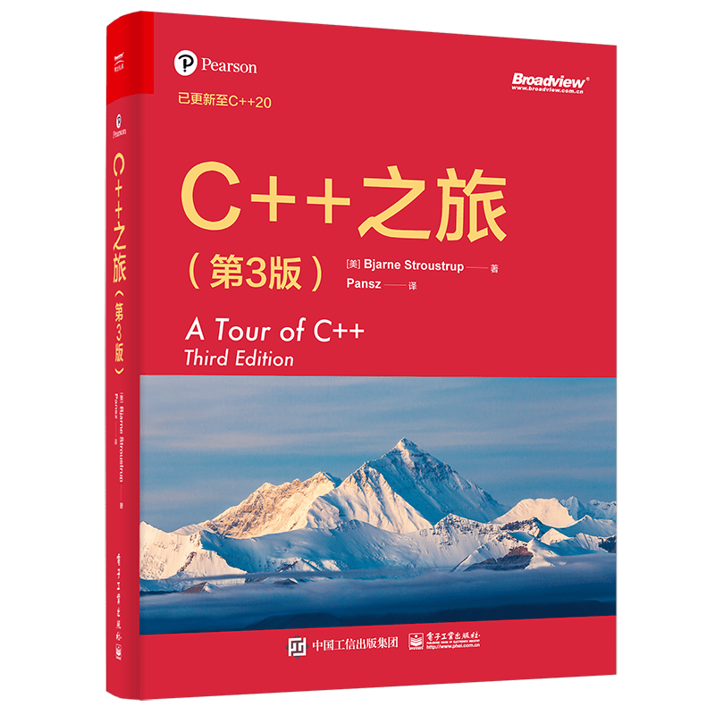 C++之父又一本新书!带你勾勒现代C++地图_搜狐网