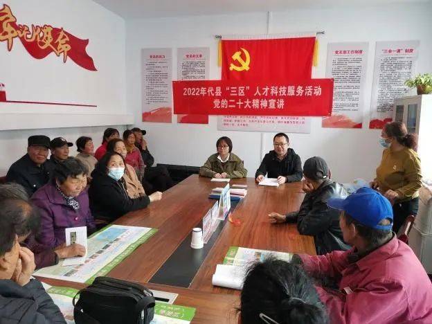 代县十七届政协_政协代县委员会公告_代县科协