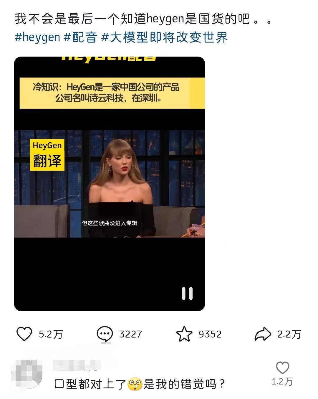 郭德纲英文说相声，泰勒中文聊专辑，这个深度模拟AI配音软件走红_搜狐网