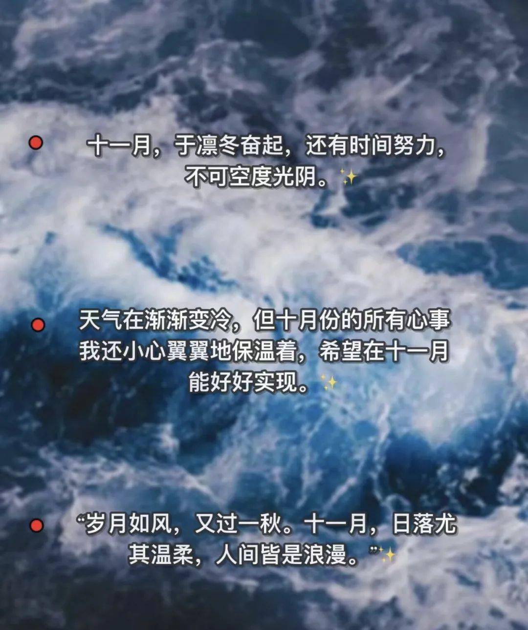 适合11月发的文案！
