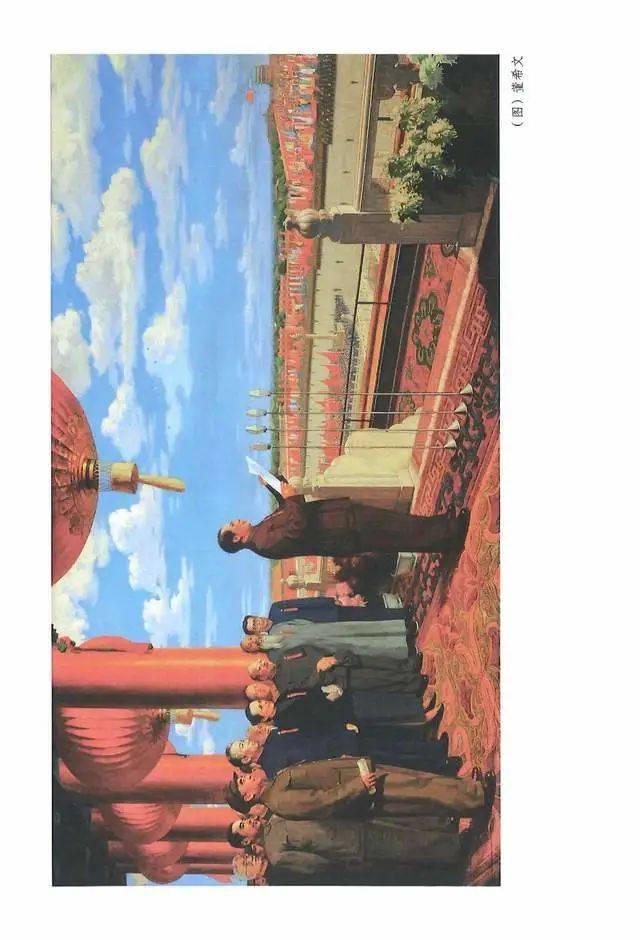 【课文示范朗读】六年级语文上册《开国大典》