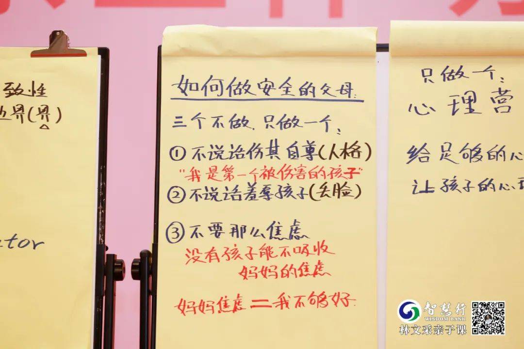 永远不要说这句话,否则你会把孩子推远| 林文采心理营养亲子关系工作