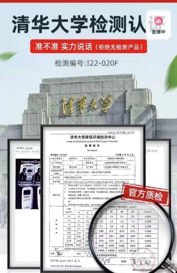 作假手法多样！上海消保委测评热卖甲醛检测仪：仅3款误差不大