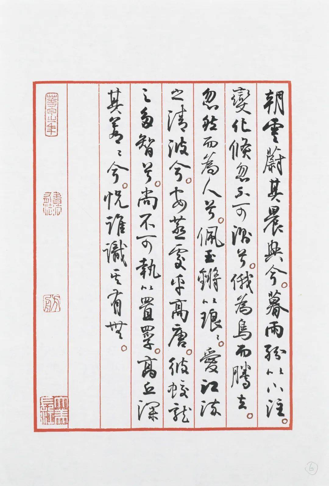 vr展厅丨大美长江——孙晓云长江主题书法手稿特展_中共江苏省委_展览