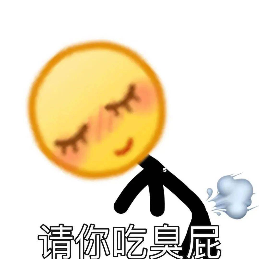 阴阳怪气emoji小黄脸表情包大全