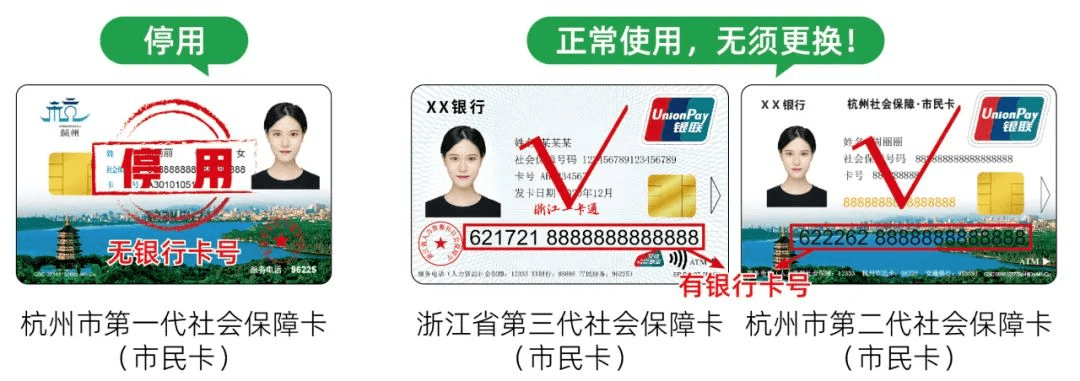 【便民服务】11月7日上午,市民卡免费换新服务进社区_杭州_老版_银行
