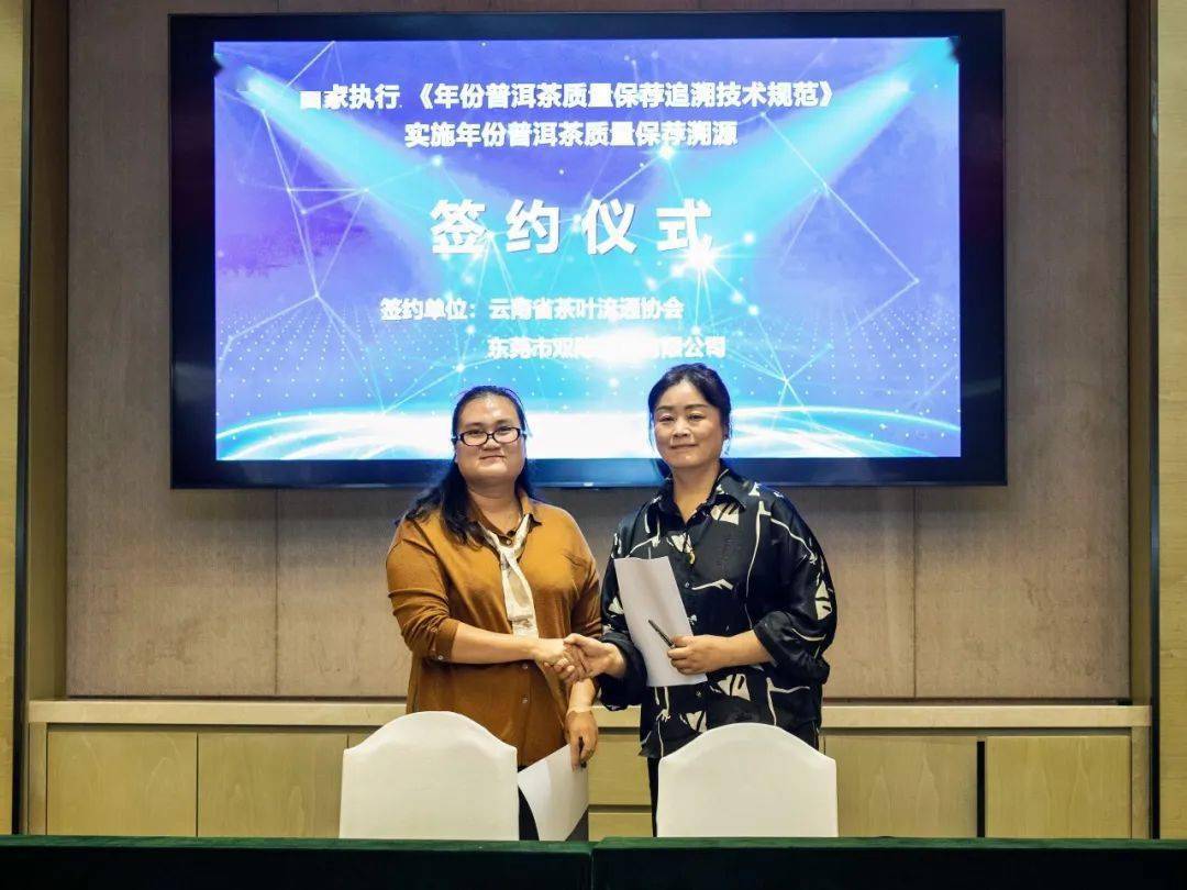 云南,东莞联合推动年份普洱标准化,双陈年份茶现场审评获多位专家高度