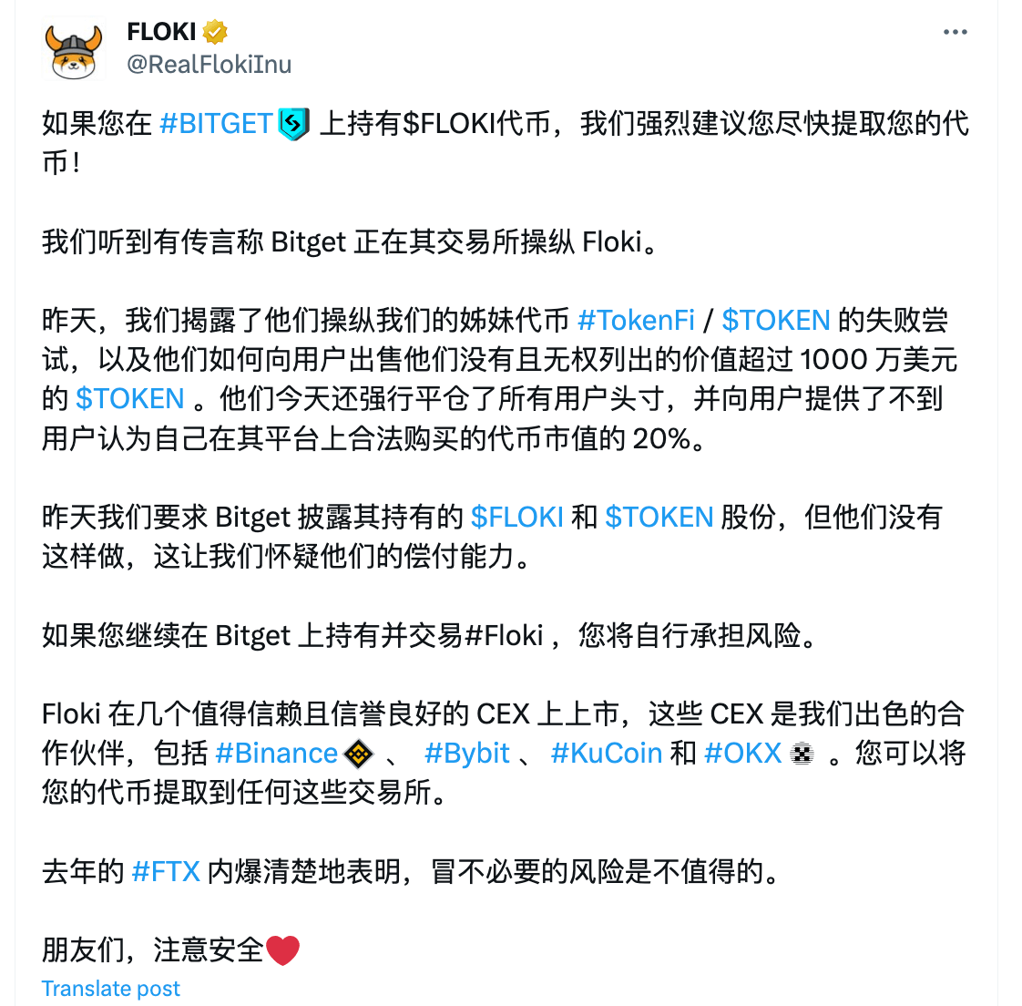 上线涨600倍竟是卖空气？交易所Bitget未获授权抢跑上币受质疑