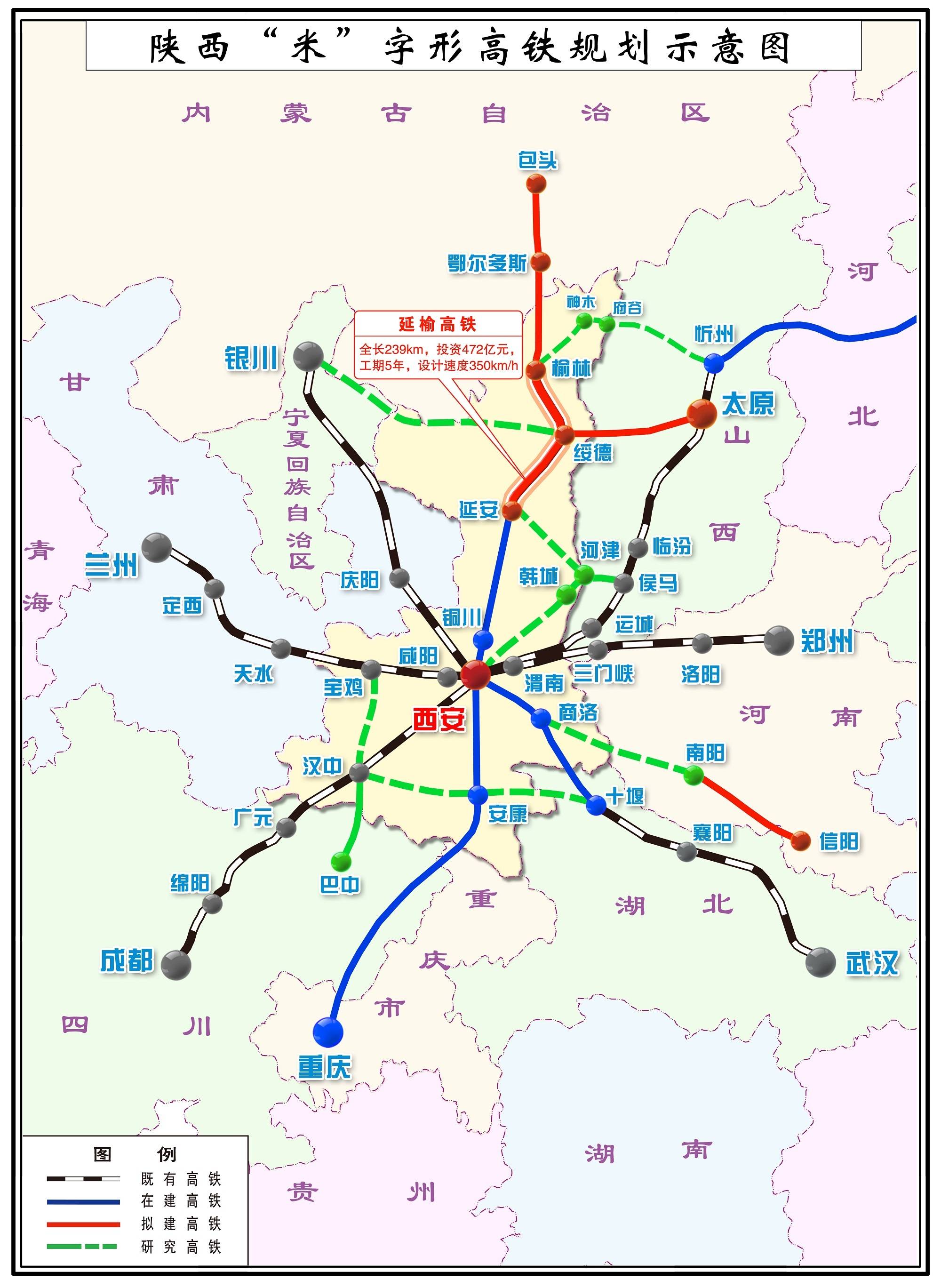 太原榆林银川高铁规划图片