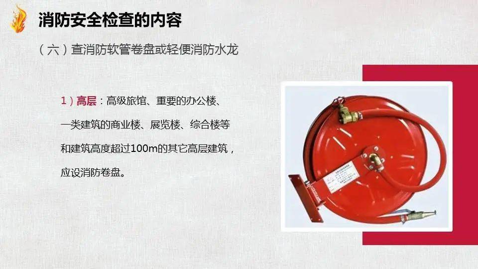 经调查证实,集体讨论:根据《中华人民共和国消防法》第六十条第一款第
