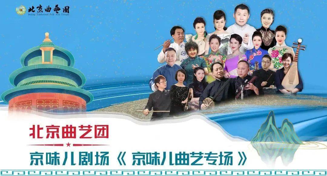 以及京韵大鼓,梅花大鼓,单弦,北京琴书,京东大鼓,河南坠子,铁片大鼓