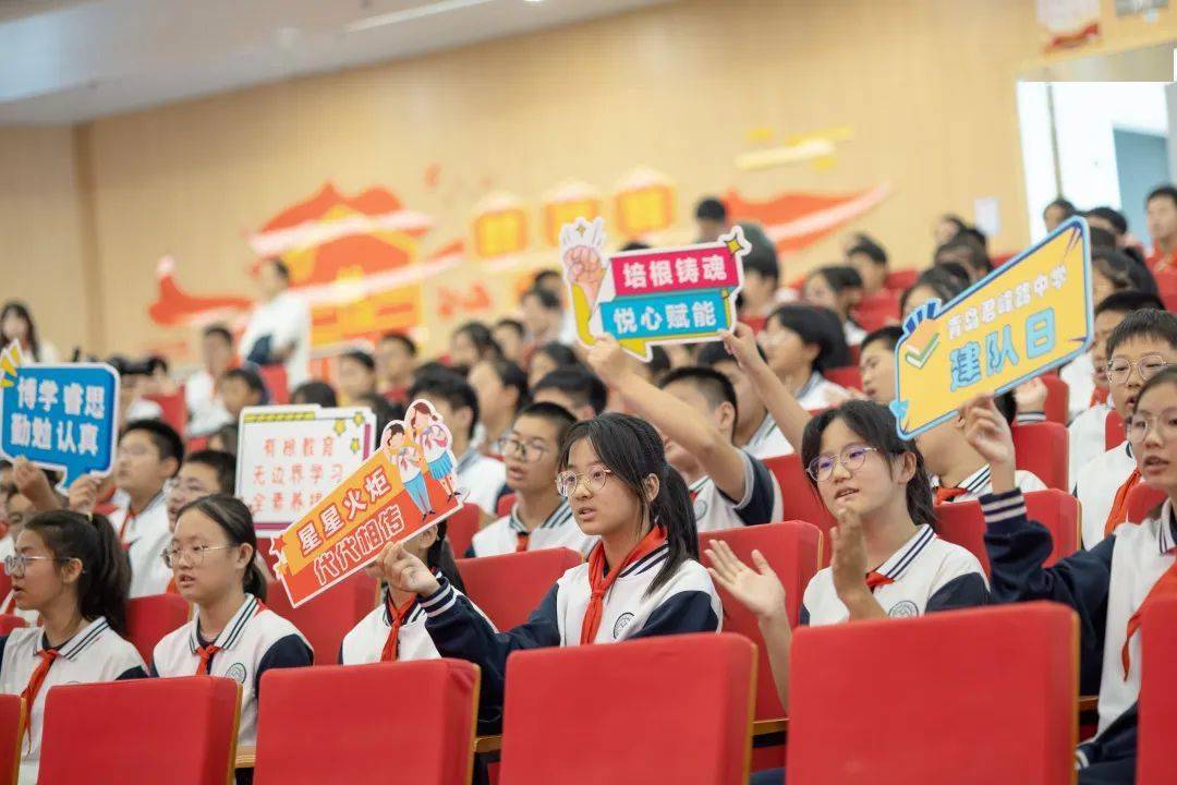 “少年凌云 强国有我 争做新时代好队员”青岛市初一建队仪式示范活动举行