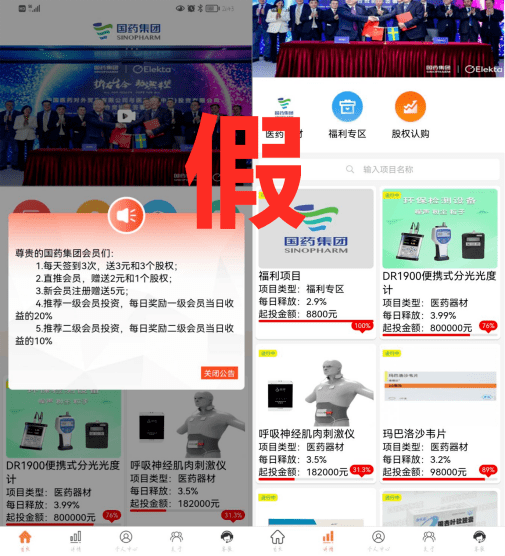 bob全站app这些仿冒网站平台典型案例教您避开陷阱(图3)