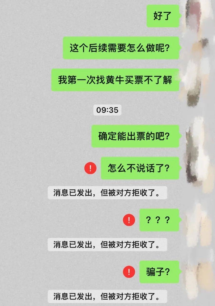 微信转账后马上要见到偶像的兴奋中此时,黄女士还沉浸在用7000元购买