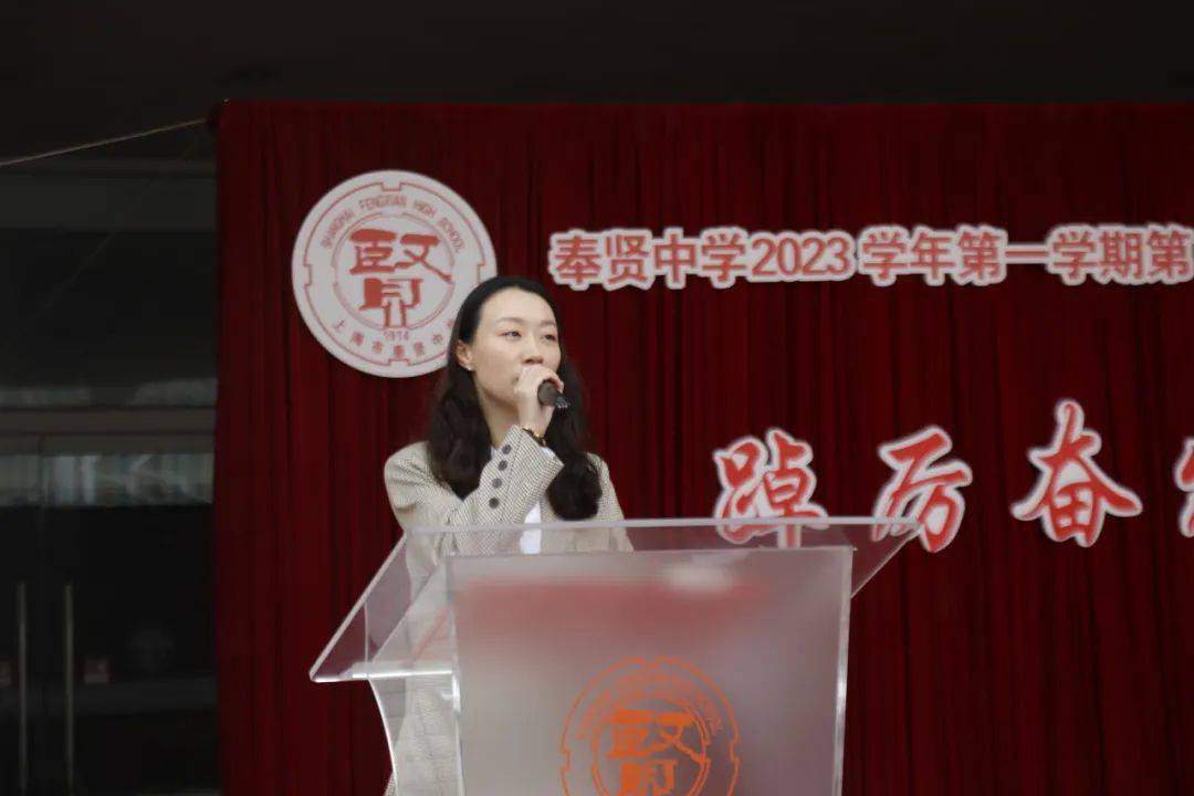 奉贤中学副校长蔡悦结合自身经历,为同学们做了全面充分的期中动员