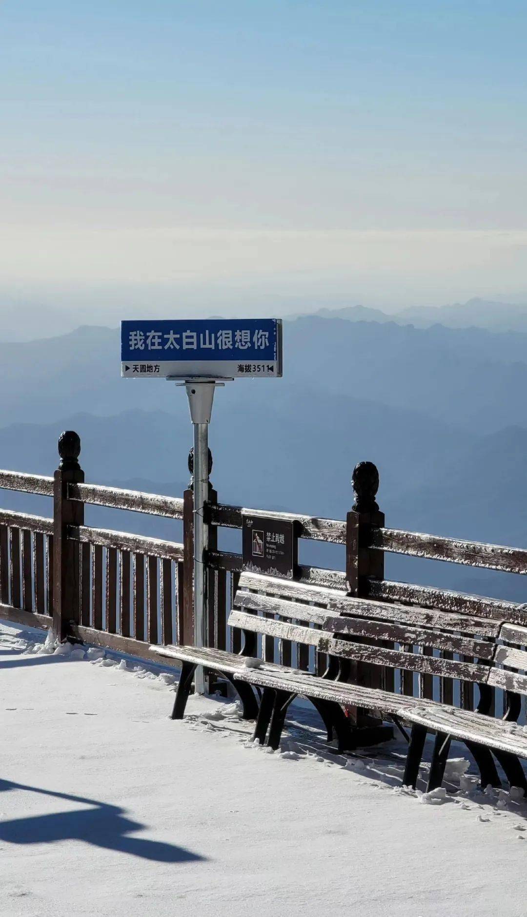 登太白山有感_风景_精神_乌鸦