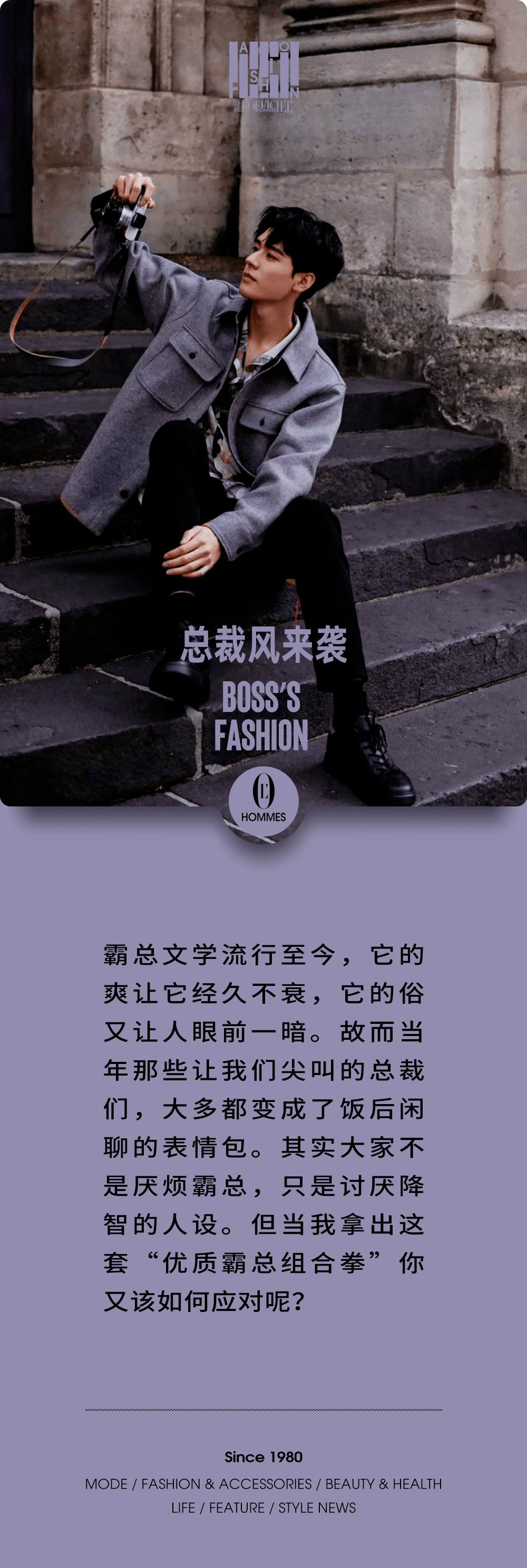 "俗气"的总裁风,怎么也能成爆款_西装_徐斯_衬衫