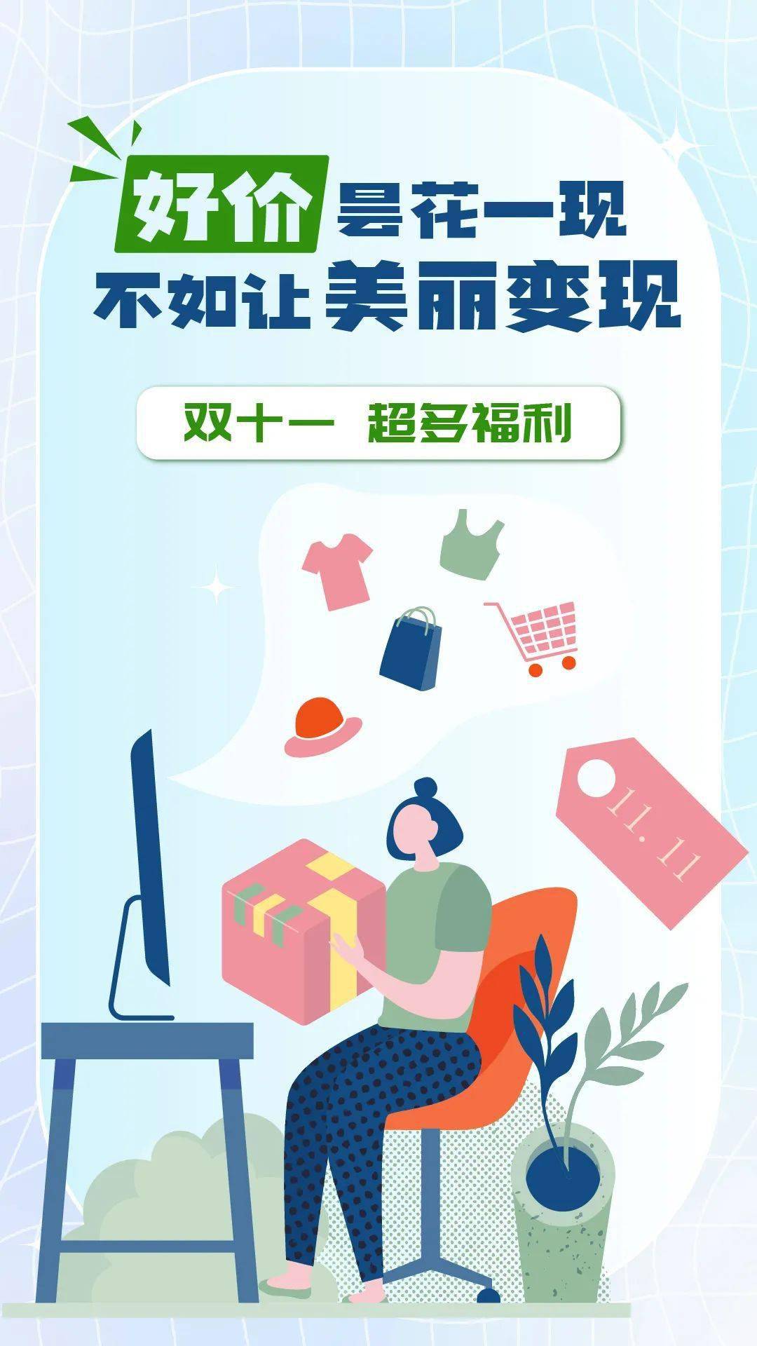 双11化妆品店营销文案_购物_肌肤_内卷