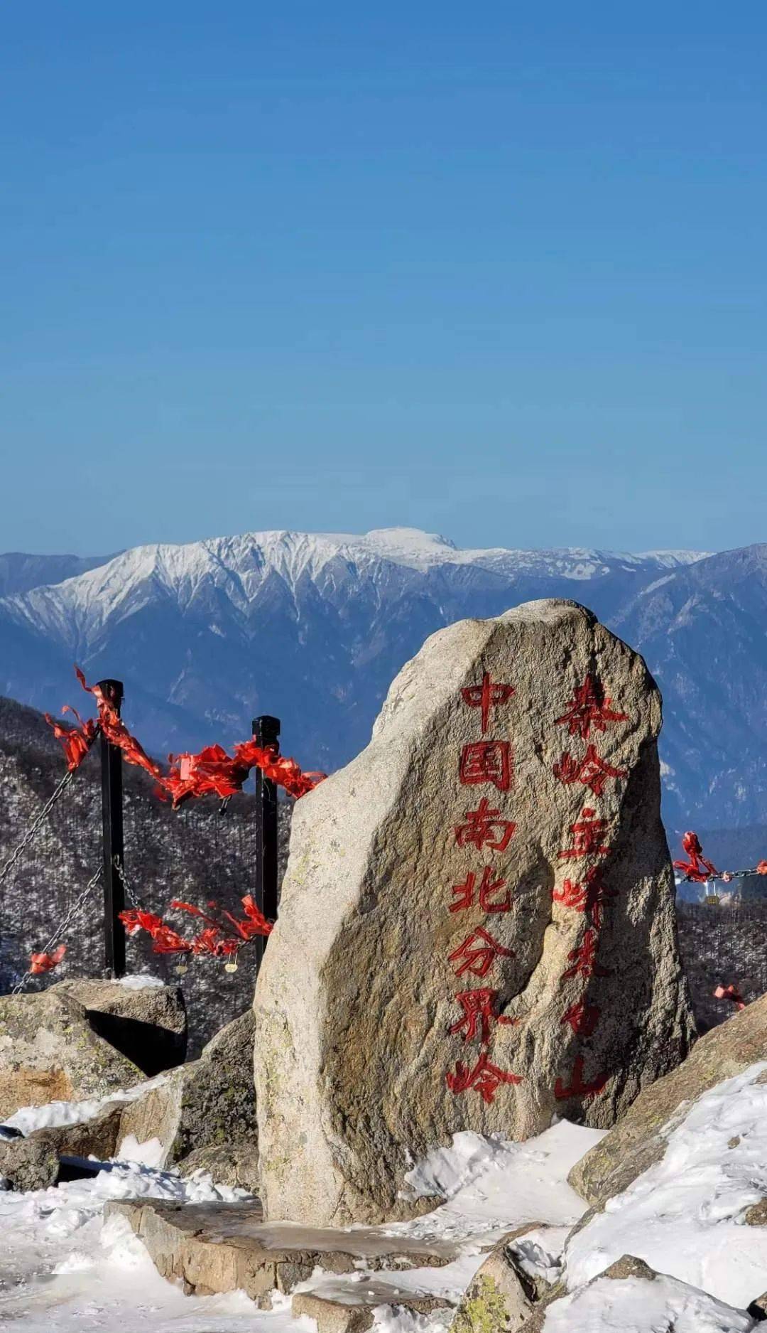 登太白山有感