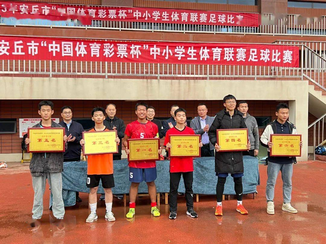 【国开喜报】潍坊国开中学在2023年安丘市中小学生体育联赛足球比赛中
