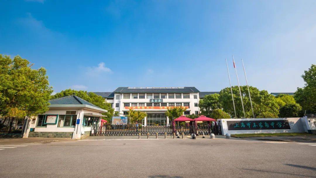 一学校概况上海市朱家角中学,创办于1942年,位于淀山湖畔,钟灵毓秀