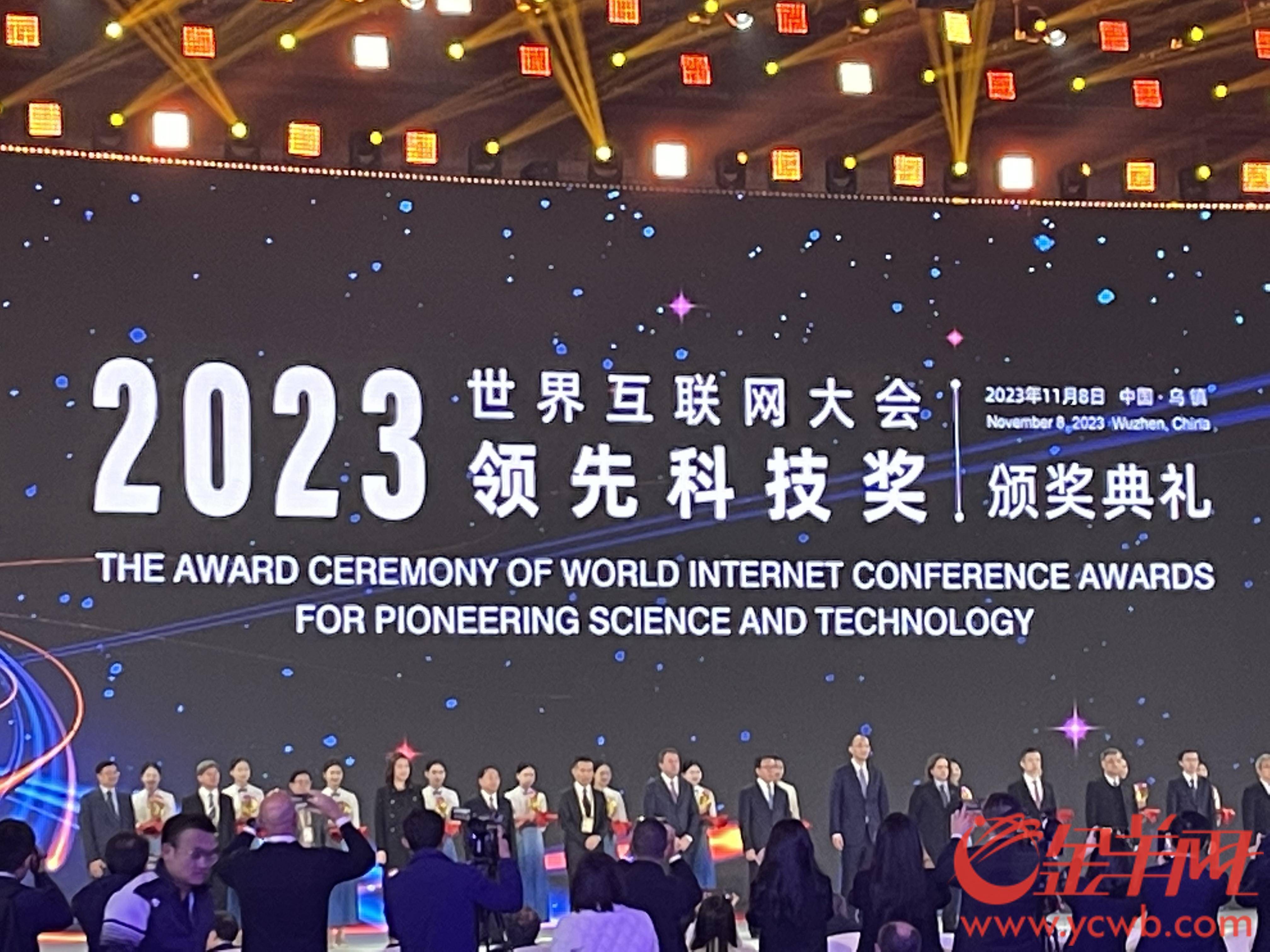 华为、腾讯上榜!2023年世界互联网大会领先科技奖揭晓_获奖_成果_医疗