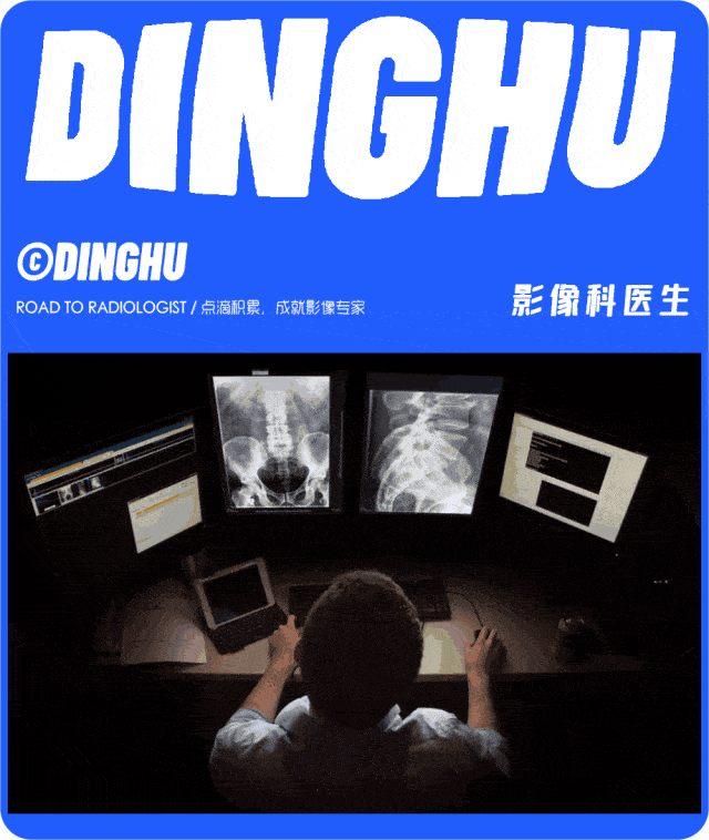 国际放射日 | 我是一名影像科医生_诊断_解剖图_临床