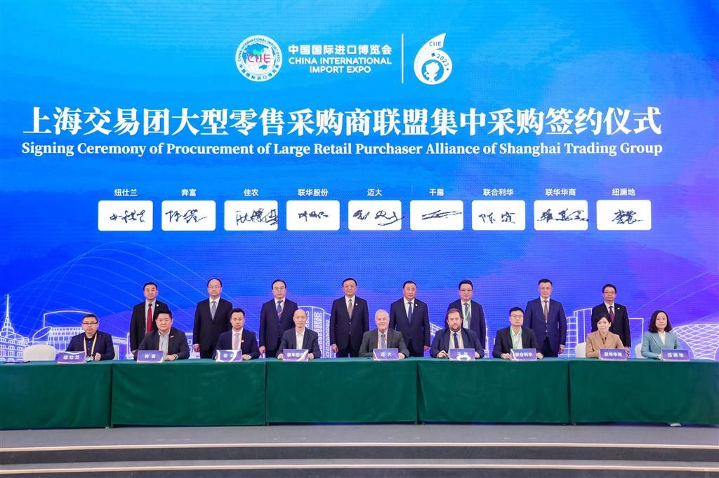第六届进博会上海交易团大型零售采购商联盟今集中签约,初步达成55个采购意向_国际_中国_市场