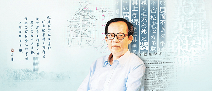 守于拙璞,志在光华 | 璞华科技帮助用户实现数智化的"初心"_技术_王选