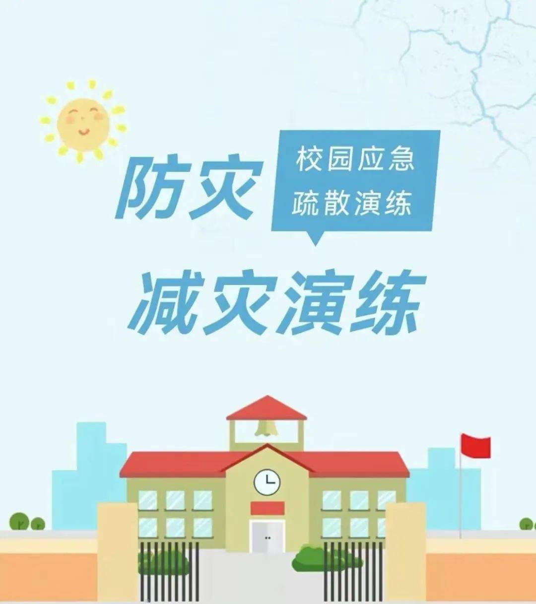 安全记心中 消防在行动——丰师附小"消防安全月"主题教育系列活动