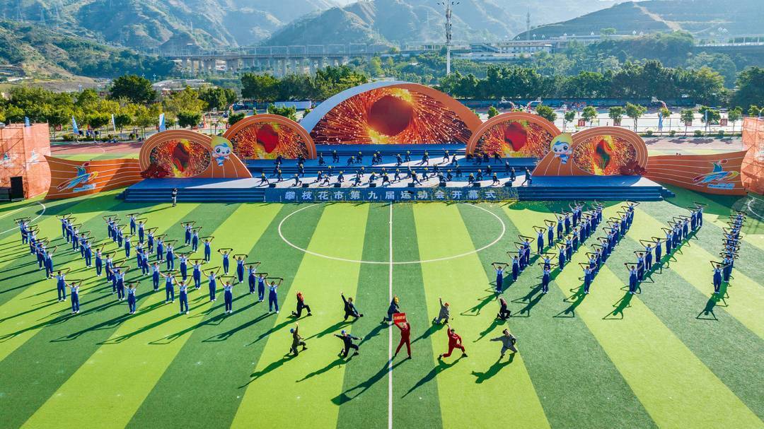 直击攀枝花市第九届运动会开幕现场|图集_电影_开幕式_东影