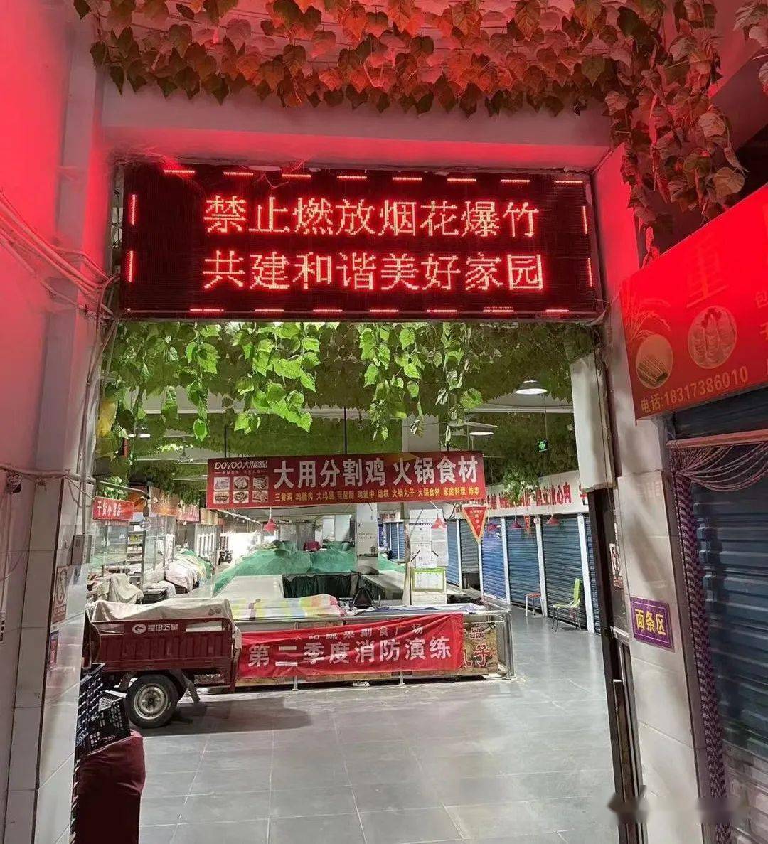 密集场所设立的18块电子显示屏,滚动播放禁止燃放烟花爆竹宣传字幕,让