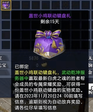 名门风云录 | "武动乾坤"白虎之争尘埃落定,获胜帮主访谈_帮会_裙摆