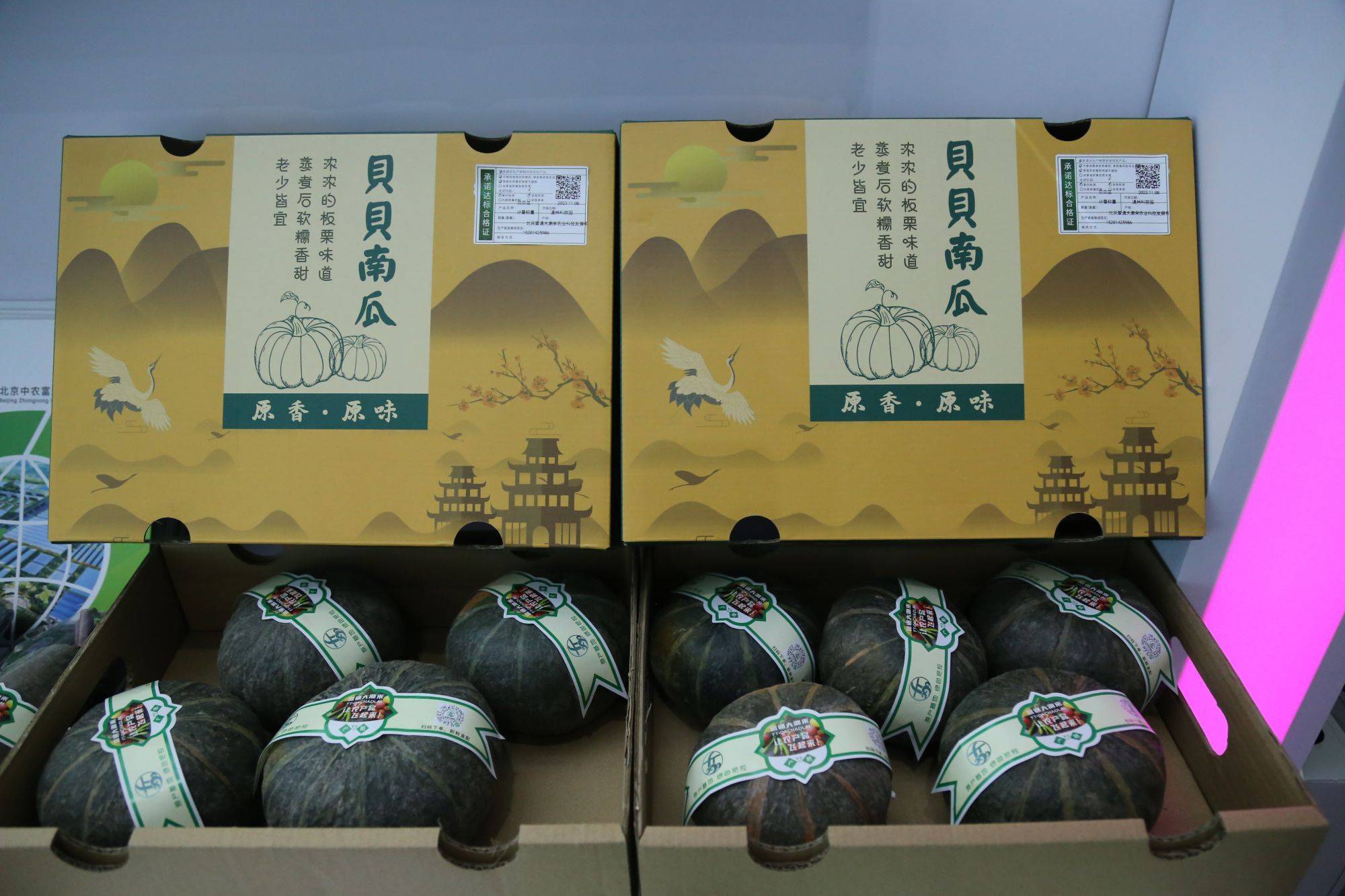 cr2北京鸭,北京油鸡,京西稻,茅山后佛见喜梨,延怀河谷葡萄等35个地理