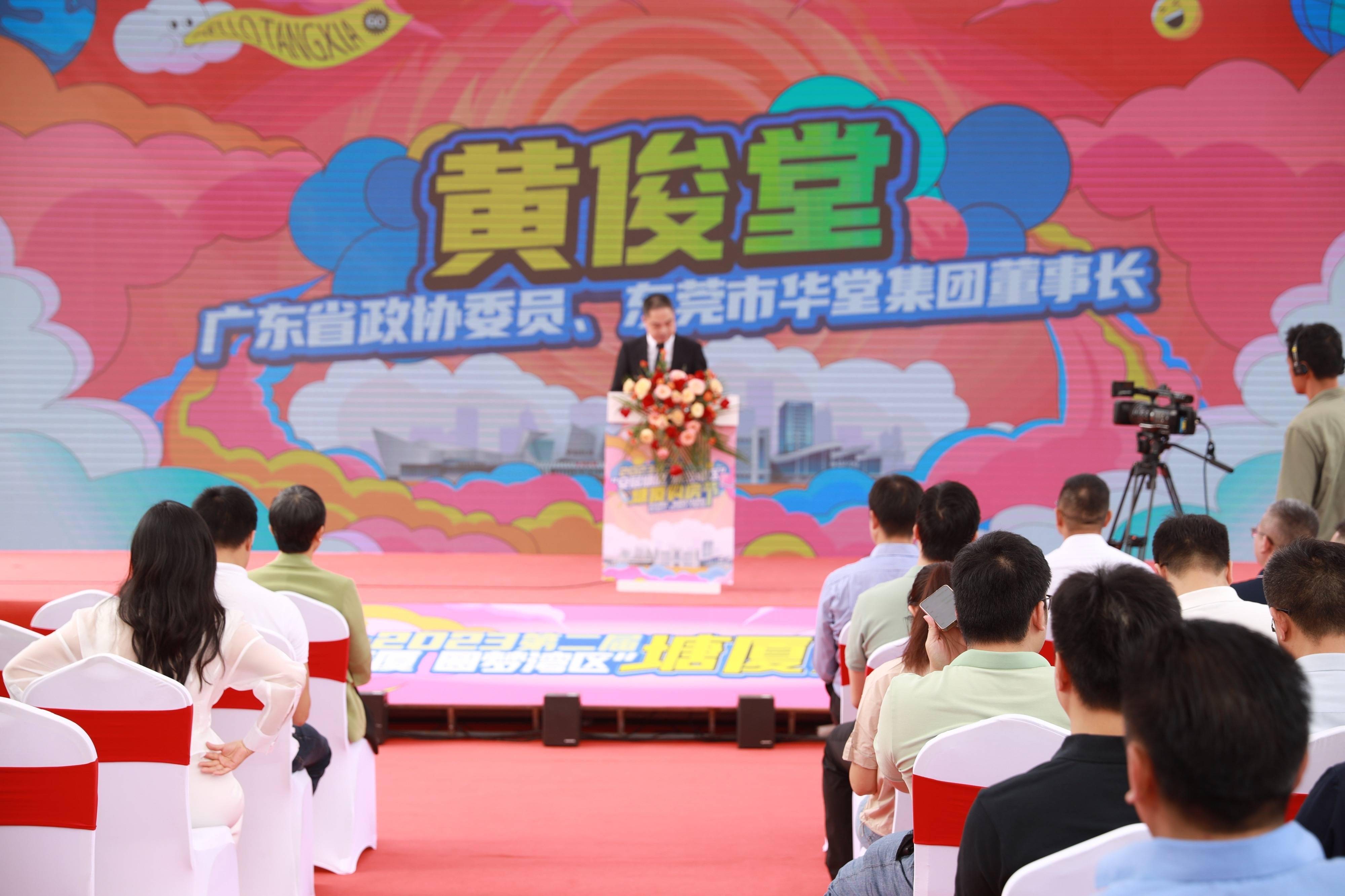 黄俊堂表示,华堂全系列项目为本次购房节提供最大力度