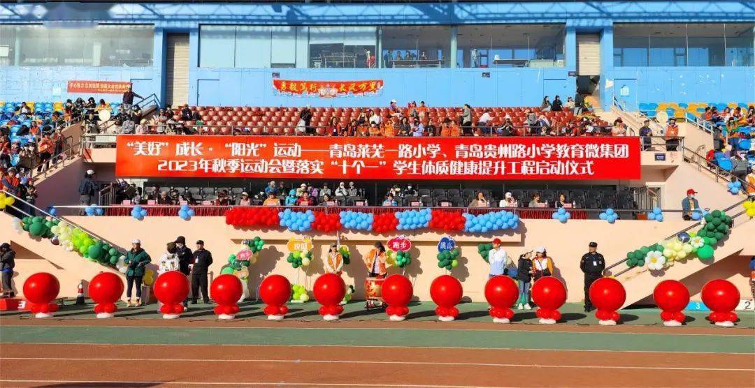 就在家门口 | "美好"牵手"阳光" 实现人人精彩——青岛莱芜一路小学