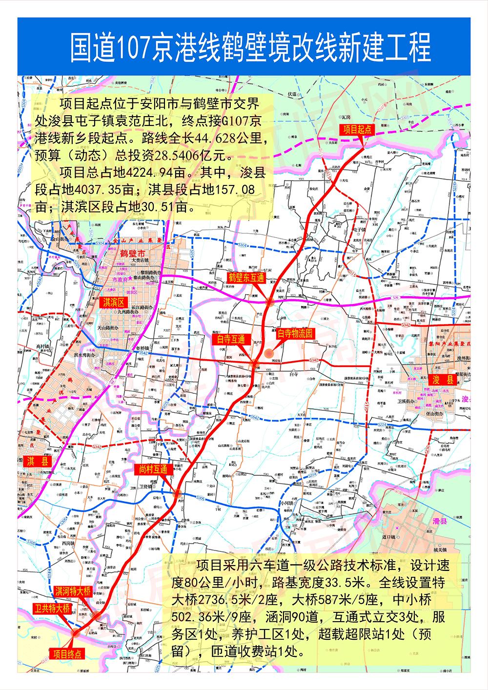 国道342鹤壁段路线图图片