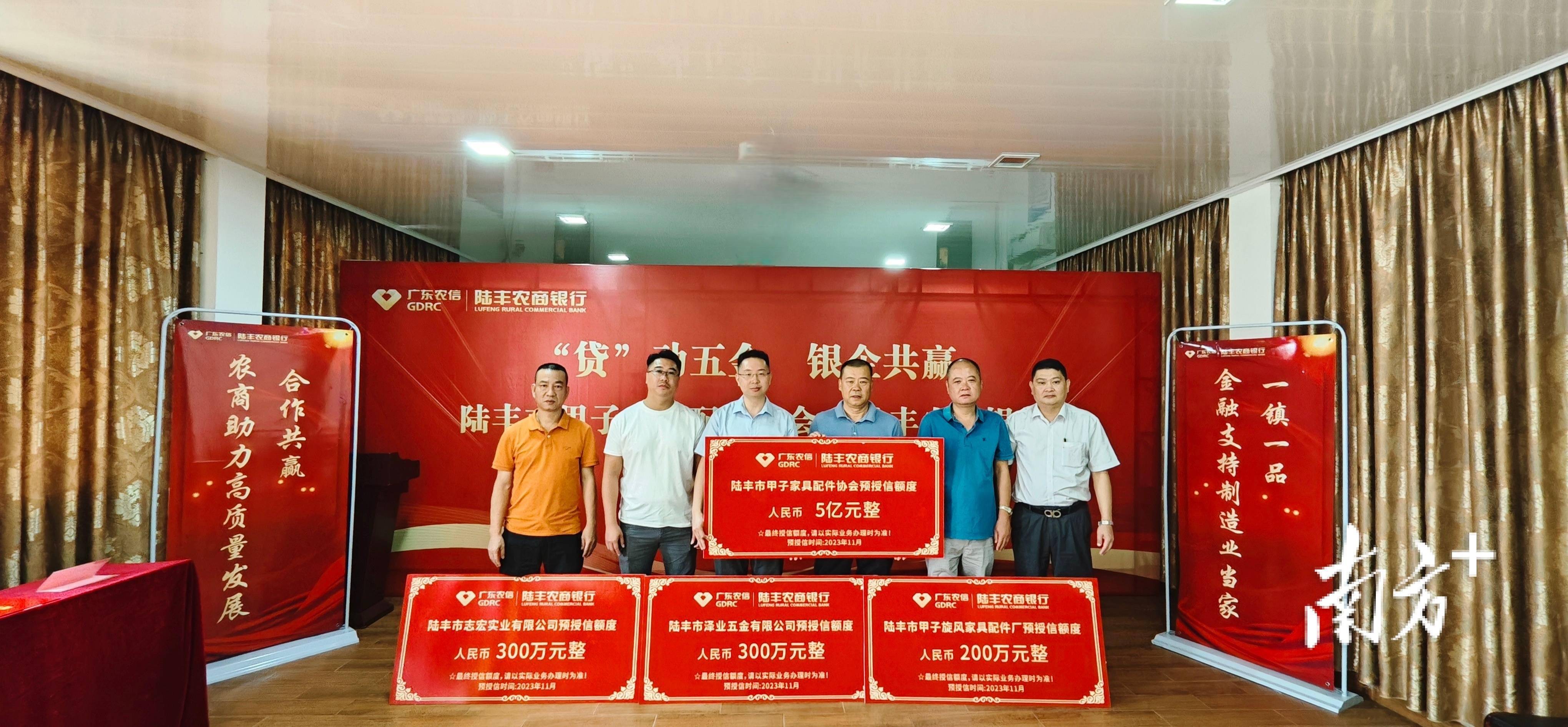 授信5亿元!陆丰农商银行为甲子五金产业升级全面提速