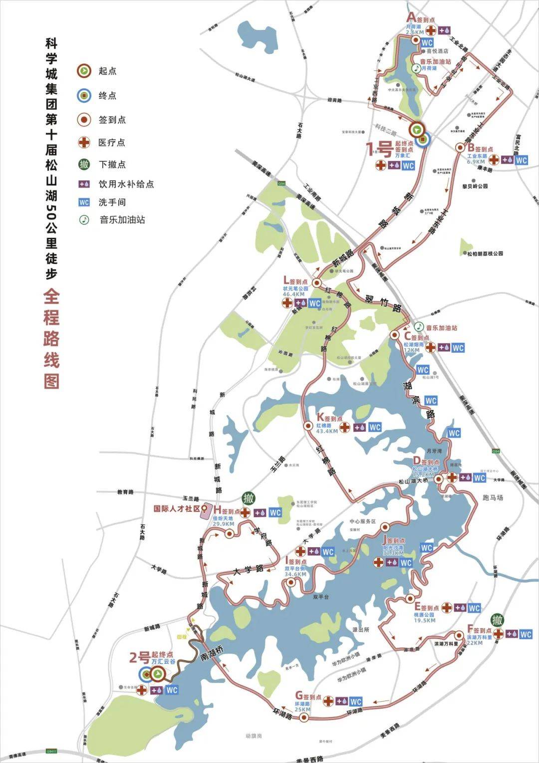 松山湖50公里徒步周六开走,最全实用信息一文掌握_活动_科学城_东莞