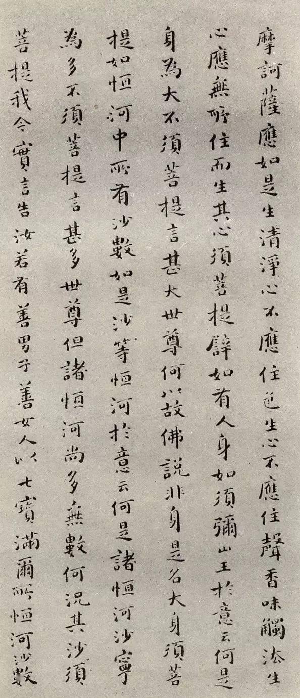 傅山小楷《金刚经》,震撼心灵!_楷书_王夫之_观点