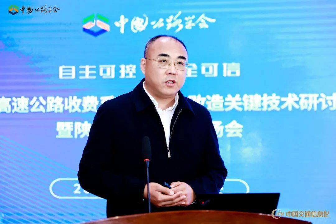 交通运输部公路院中交国通公司董事长孟春雷,陕西交通控股集团有限