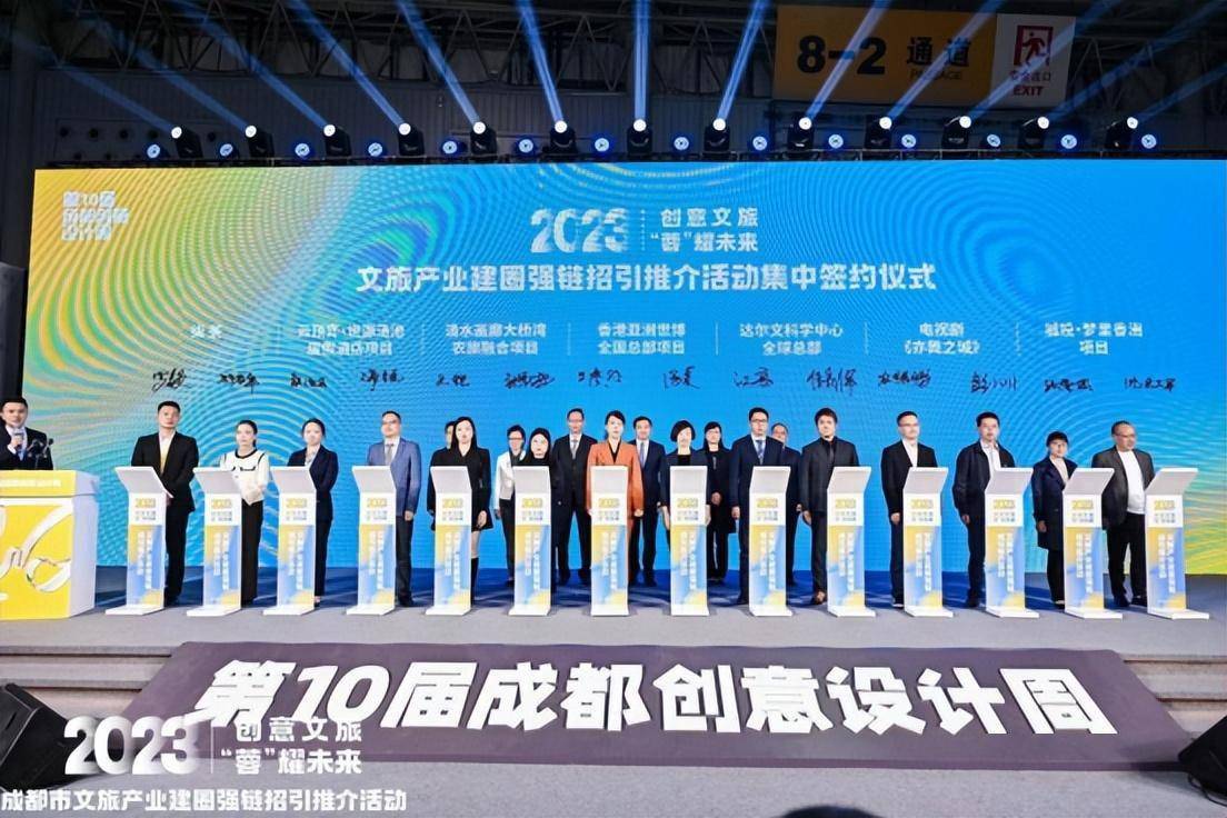 精准对接促合作 成都市文旅产业建圈强链招引推介活动圆满收官_企业