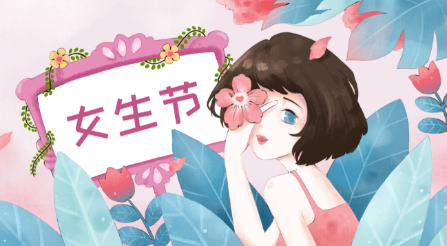 广东一大学过"女生节",要求5男生轮流给1女生带早饭?