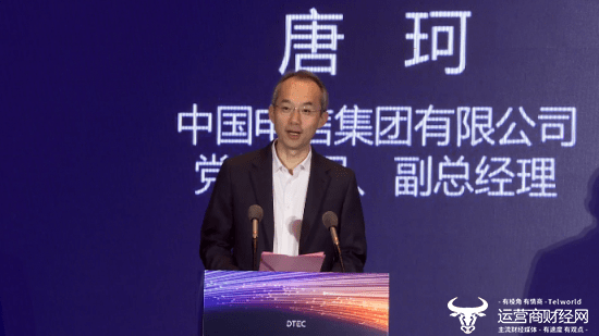 中国电信副总唐珂：在数字生活与天翼视联领域取得可喜成绩_应用_的发展_生态