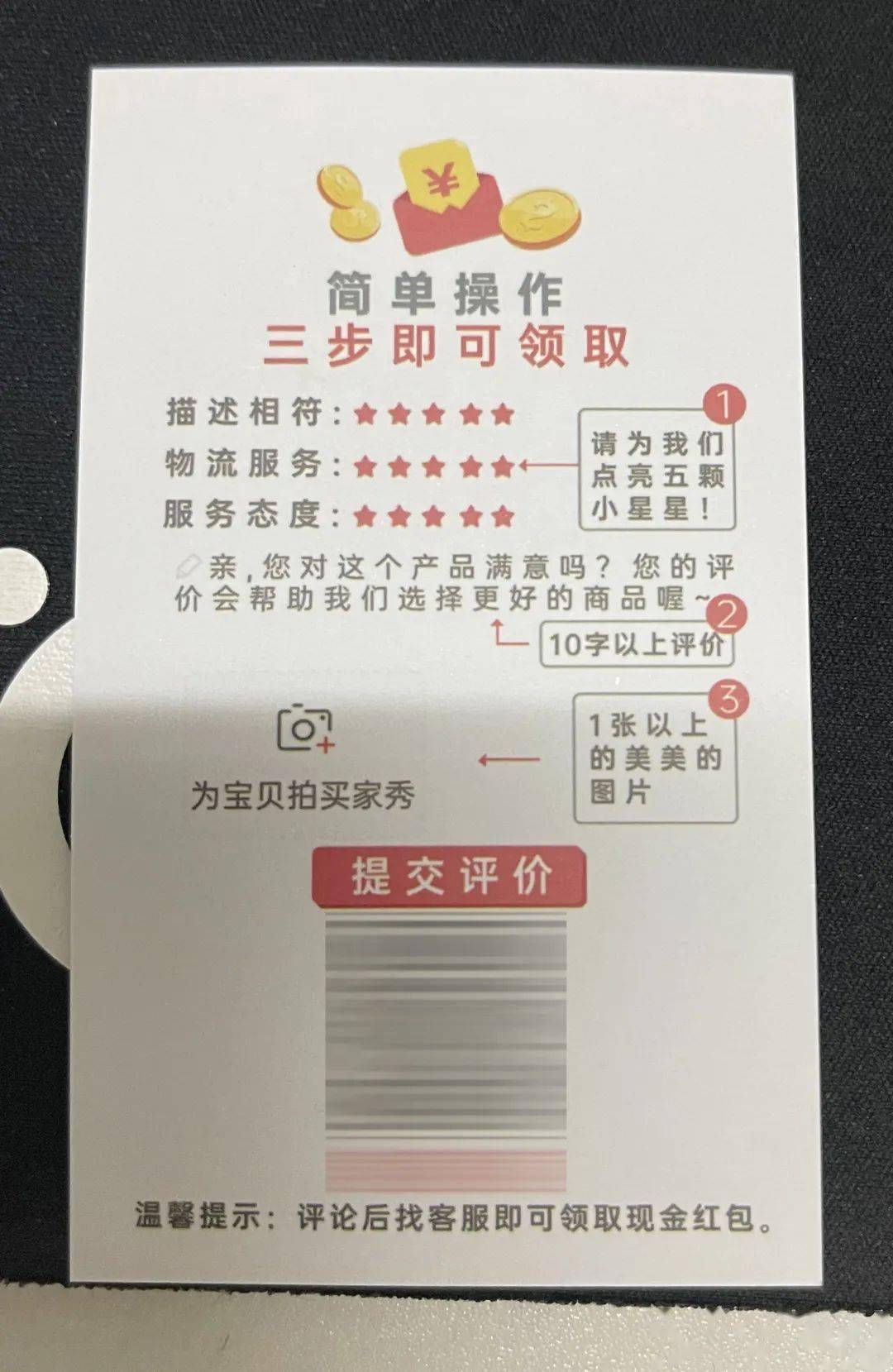 广东消委会 超九成受访者表示受好评返现困扰