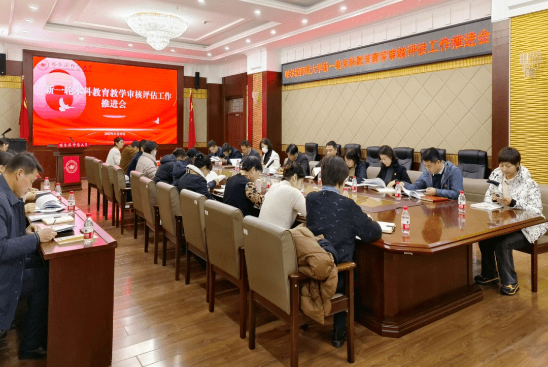 会议现场会上,姜洪泉汇报了新一轮本科教育教学审核评估阶段性重点