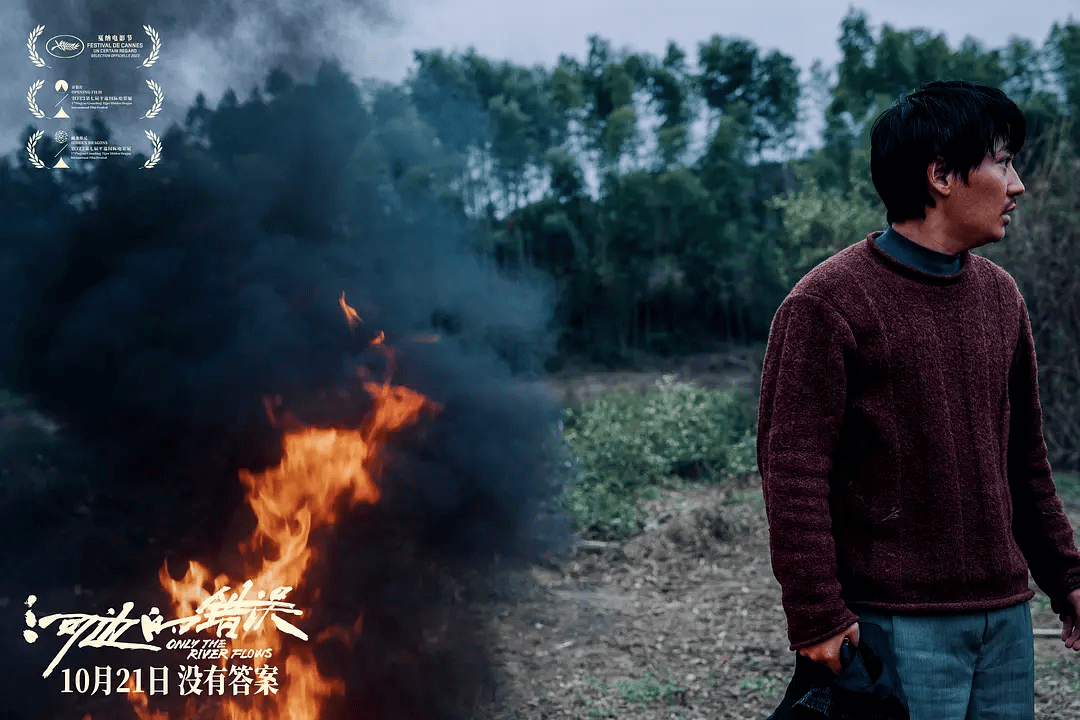 《河边的错误》很余华也很朱一龙_马哲_王宏_电影