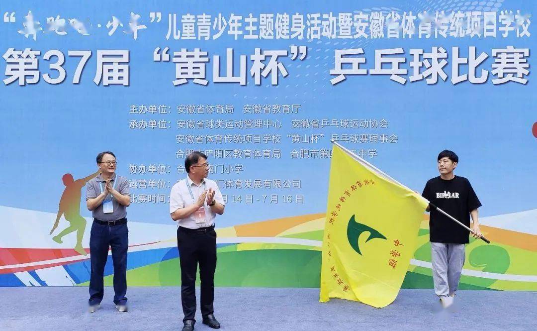 项目学校第36届"黄山杯"乒乓球比赛end图文:金长虹审核:方建成编排:校