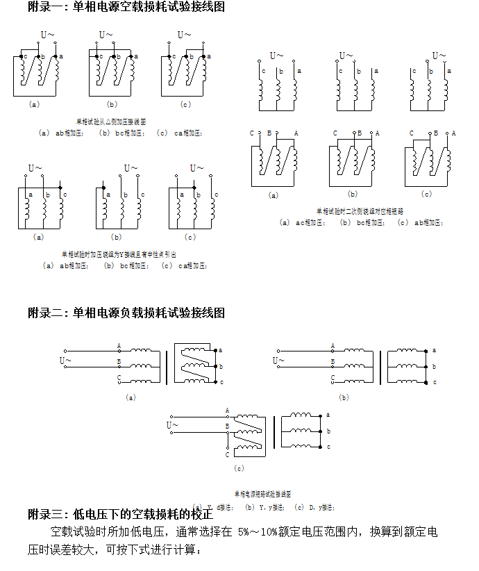 油浸式變壓器能耗測試儀_測量_儀器_顯示